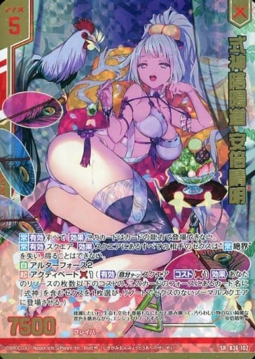 [SRH] B36-102 式神陰陽道 安倍晴明(ホロ)(エン...