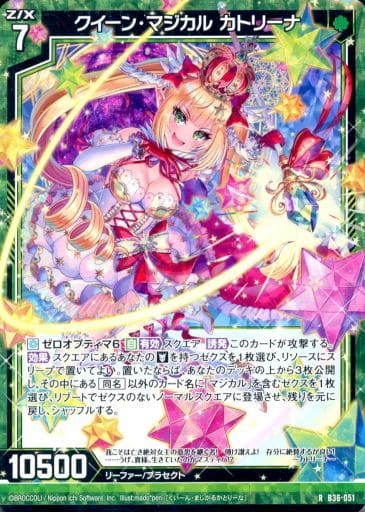 [RH] B36-051 クイーン・マジカル カトリーナ(ホロ)