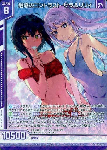 [RH] B36-068 魅惑のコントラスト サラ＆リリ...