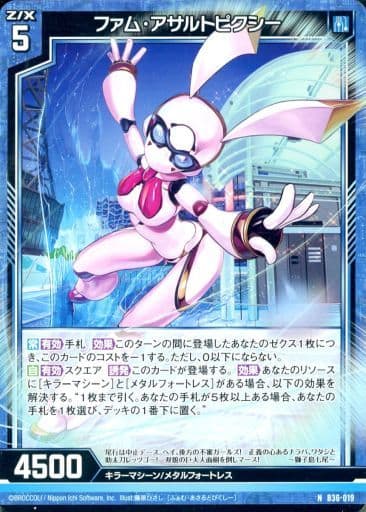 [N] B36-019 ファム・アサルトピクシー