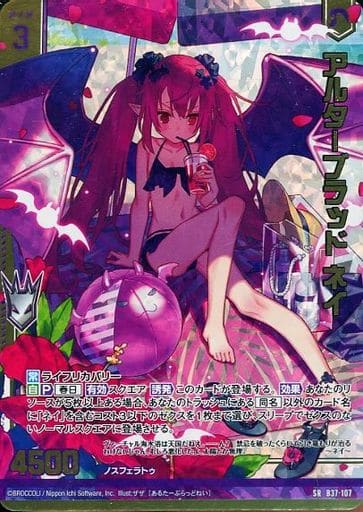 [SRH] B37-107 アルターブラッド ネイ(ホロ)(エ...