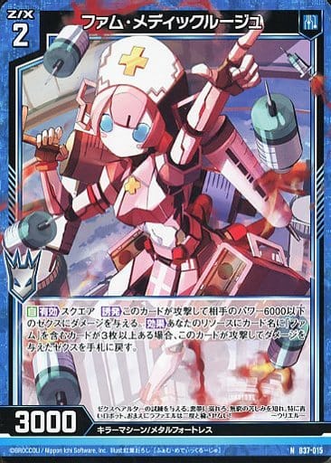 [N] B37-015 ファム・メディックルージュ