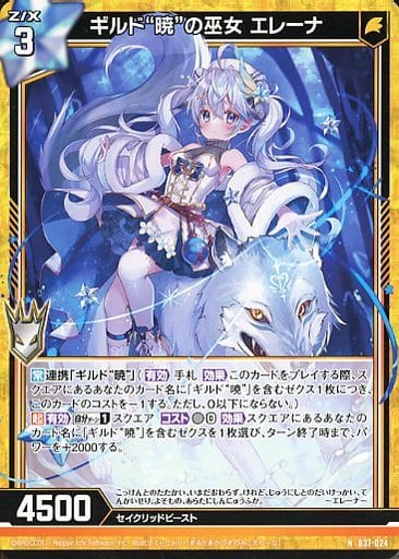 [N] B37-024 ギルド“暁”の巫女 エレーナ