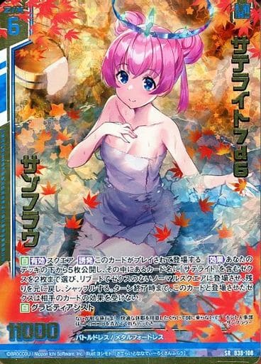 [SRH] B38-108 サテライト7d6 サンフラウ(ホロ)...