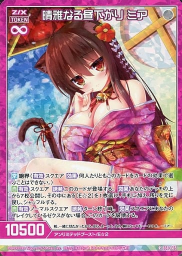 [RH] B38-065 晴雅なる昼下がり ミア(ホロ)