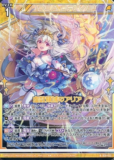 [R] B38-033 虚数領域のアリア
