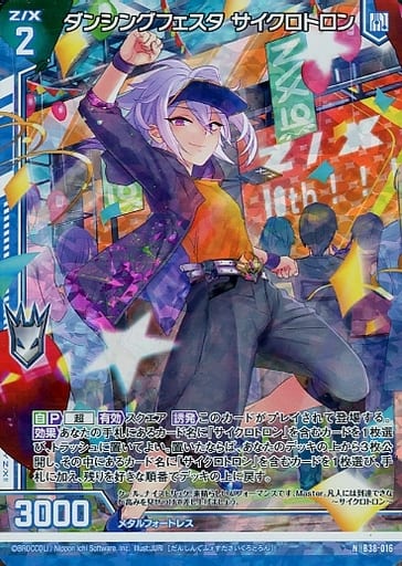[NH] B38-016 ダンシングフェスタ サイクロト...