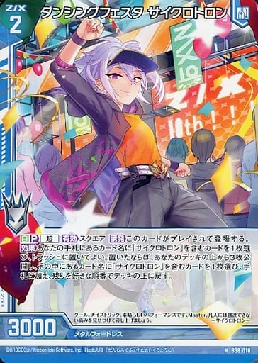 [N] B38-016 ダンシングフェスタ サイクロト...