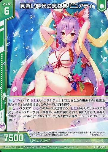 [N] B38-050 見習い時代の息抜き ピュアティ(...
