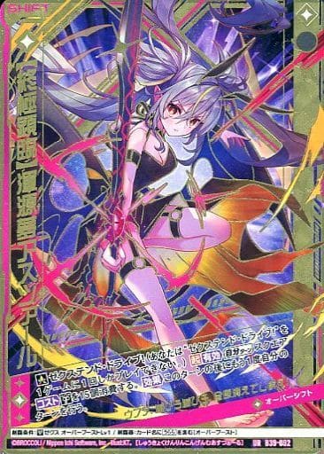[UR] B39-092 【終極顕臨】渾源夢アスツァール...