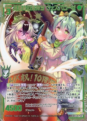 [SEC] B39-107 保護者の気持ち ヴェスパローゼ(...