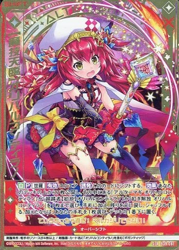[SFR] B39-061 【魔技天臨】オリハルコンティラノ