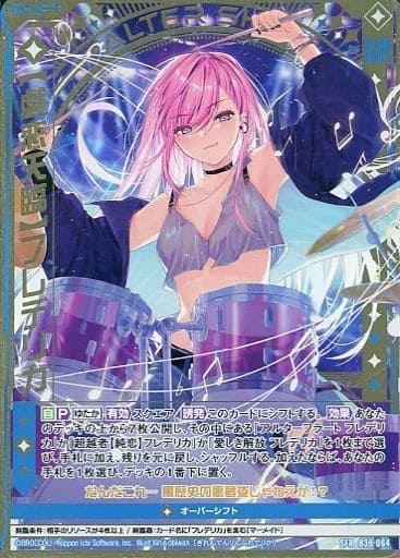 [SFR] B39-064 【戯恋天臨】フレデリカ
