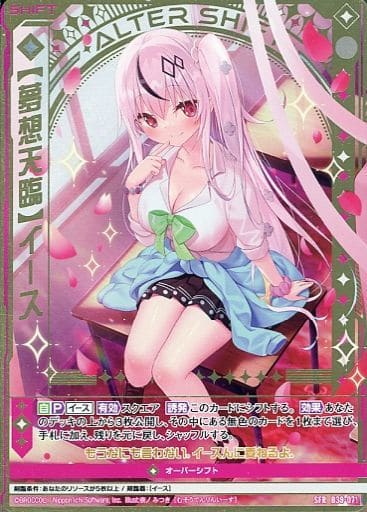 [SFR] B39-071 【夢想天臨】イース