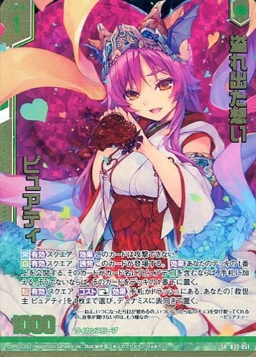 [SRH] B39-051 溢れ出た想い ピュアティ(ホロ)(...