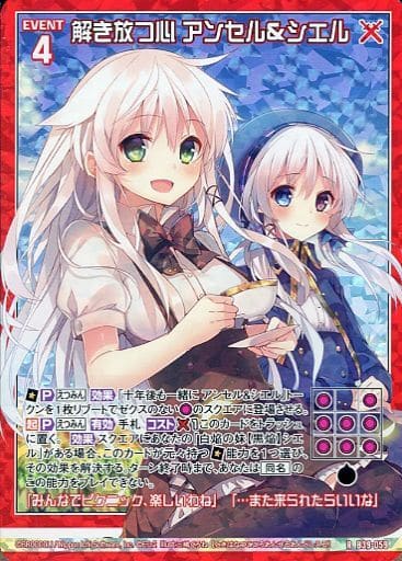 [RH] B39-059 解き放つ心 アンセル＆シエル(ホロ)