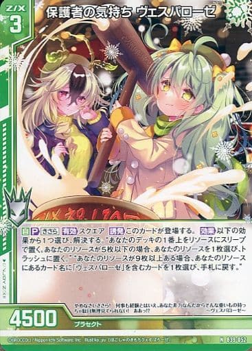 [N] B39-052 保護者の気持ち ヴェスパローゼ(...