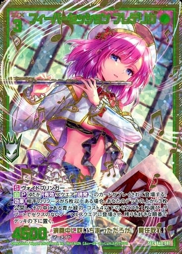[SEC] B40-087 フィーバーセッション フレデリ...