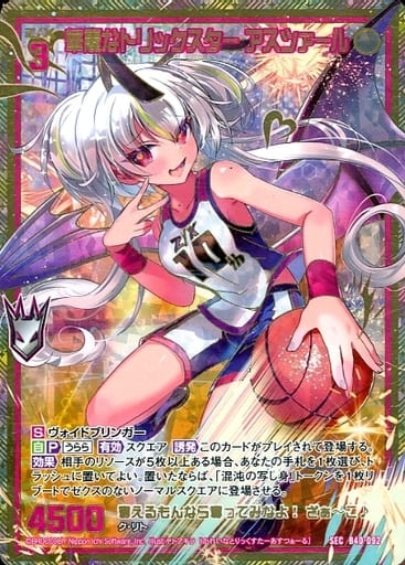 [SEC] B40-092 華麗なトリックスター アスツァ...