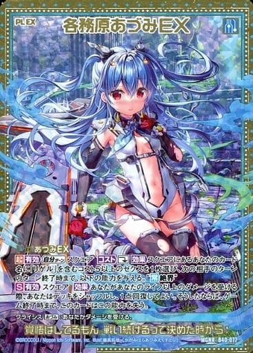 [MGNR] B40-077 各務原あづみEX