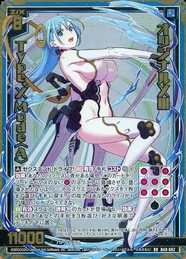 [RR] B40-062 オリジナルXIII Type.X Mode〈A〉