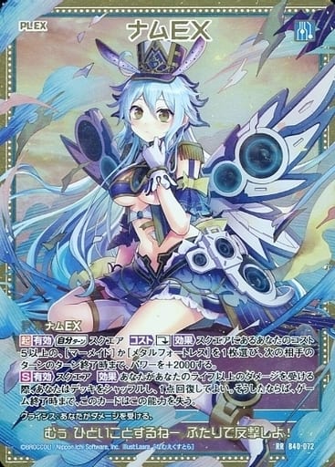 [RR] B40-072 ナムEX