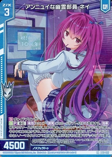 [LR] B40-037 アンニュイな幽霊部員 ネイ(エン...