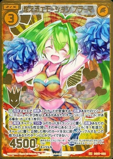 [SRH] BG01-033 燃えるエモーション フラーマ(ス...
