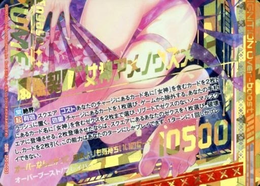 [OBR] ZP01-035 “扇照契騎”女神アメノウズメ(下部)