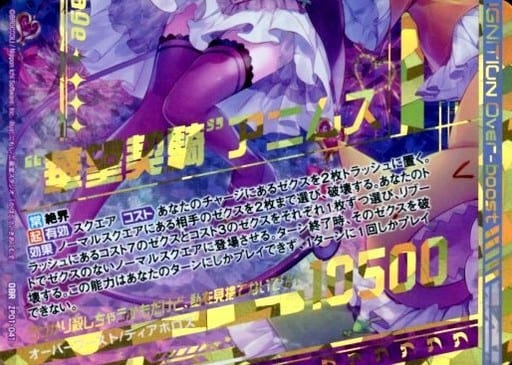 [OBR] ZP01-041 “華望契騎”アニムス(下部)