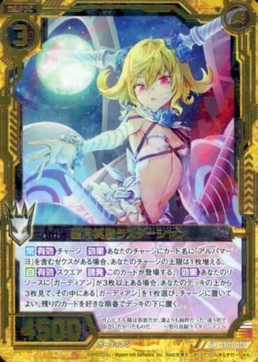 [SR] ZP01-015 聖月真騎ラスダーシャン