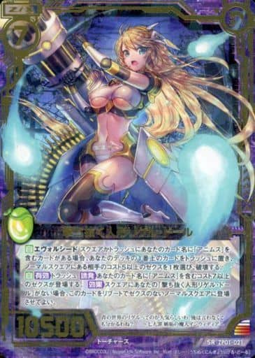 [SR] ZP01-021 撃ち抜く人形リゲル・ドール