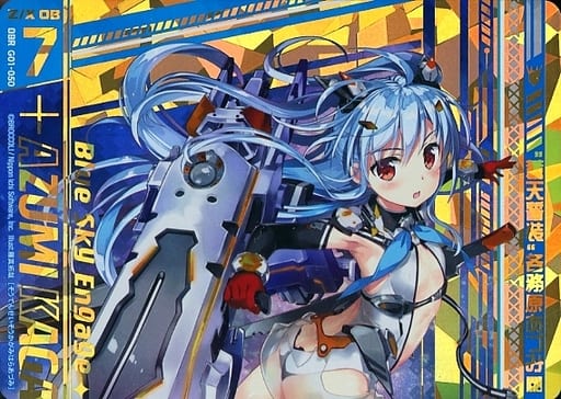 [OBR] G01-050 “蒼天誓装”各務原あづみ(上部)