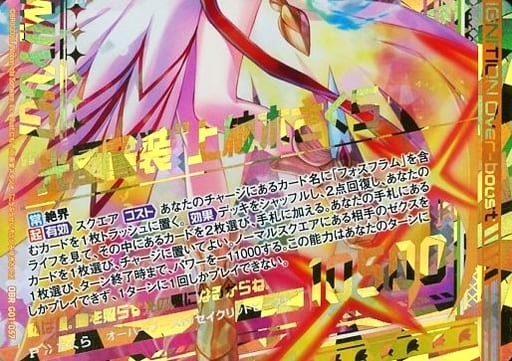 [OBR] G01-057 “光風誓装”上柚木さくら(下部)
