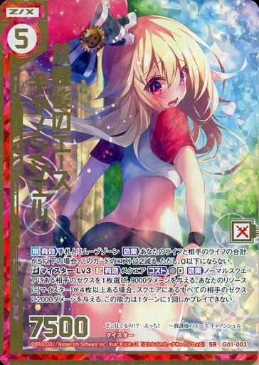 [SRH] G01-003 放課後のエース キャノンシェル(...