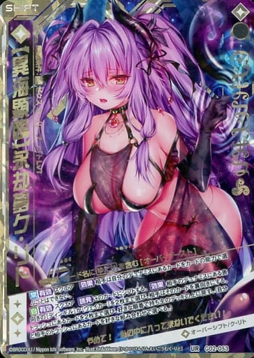 [UR] G02-053 【異海顕臨】永劫夢ク・リト(シフト)