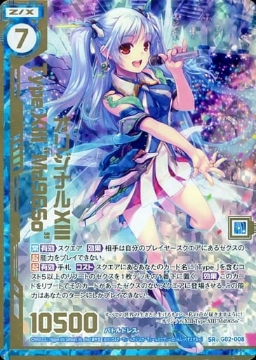 [SRH] G02-008 オリジナルXIII Type.XIII“Md96S...
