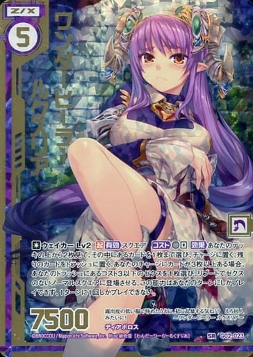 [SRH] G02-023 ワンダーヒーラー ルクスリア(ホ...