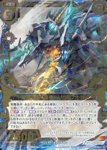 [SR] G02-012 蒼雲を貫く旋機ヘリカルフォート