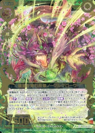[SR] G02-033 爛漫を育む桜華ノーブルグローヴ