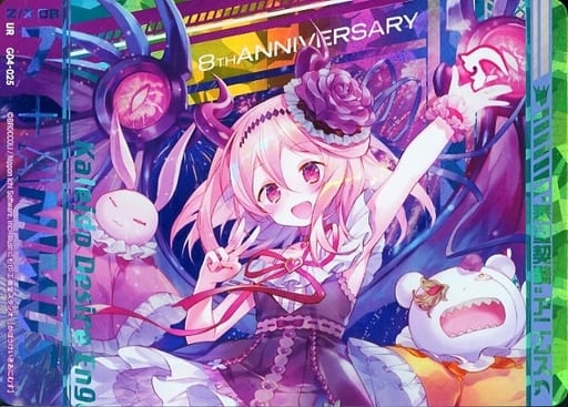 [UR] G04-025 “華望契騎”アニムス(上部)