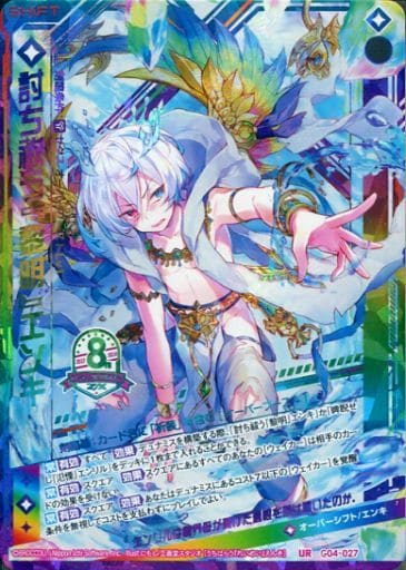 [UR] G04-027 討ち祓う『黎明』エンキ(シフト)