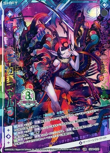 [UR] G04-030 【無貌顕臨】千幻変ニャルラト(...