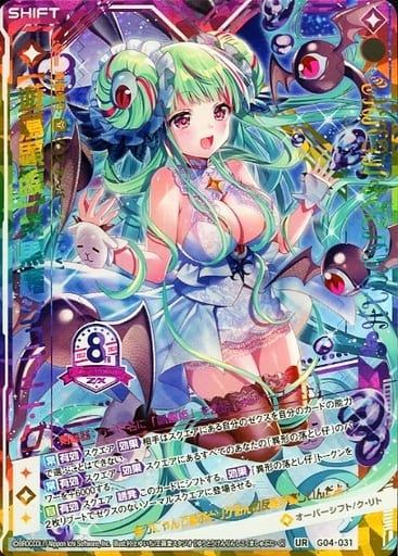 [UR] G04-031 【遊蕩顕臨】紫黒魔シュブニ・グ...