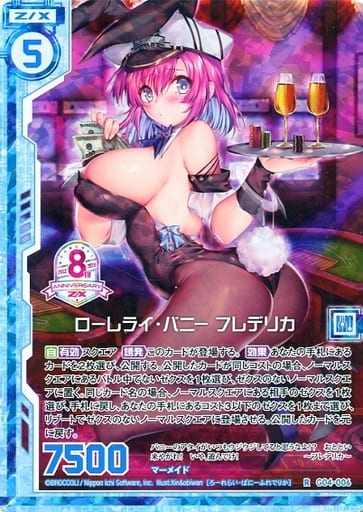 [RH] G04-006 ローレライ・バニー フレデリカ(...