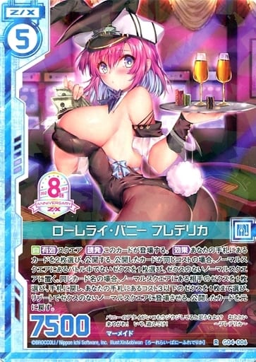 [R] G04-006 ローレライ・バニー フレデリカ(...