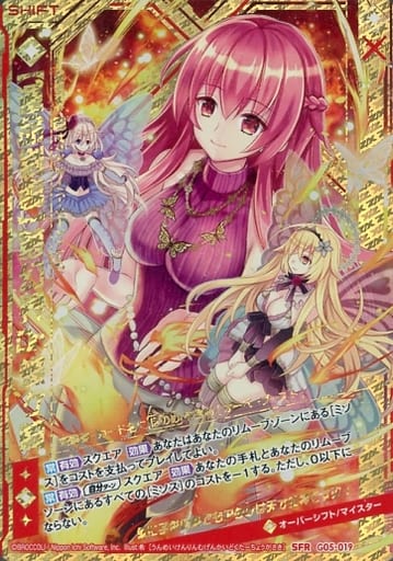 [SFR] G05-019 【運命剣臨】夢幻界Dr.蝶ヶ崎
