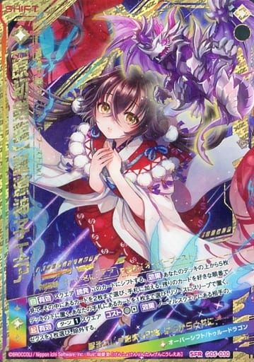 [SFR] G05-030 【原初剣臨】誕源神子エア