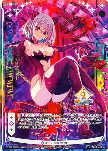 [UR] G06-046 【剣誓『世界』】うらら(シフト)