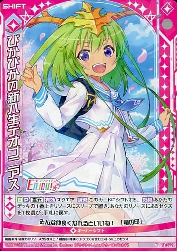 [N] G11-022 ぴかぴかの新入生テオゴニアス(...